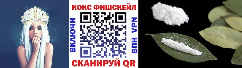 КОКАИН 97%  даркнет сайт  mega ССЫЛКА  Михайловск 