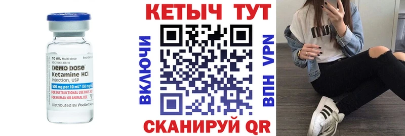 КЕТАМИН ketamine Михайловск