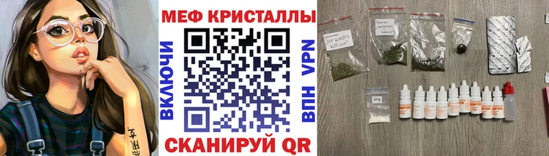 МЯУ-МЯУ кристаллы  цена   Михайловск 