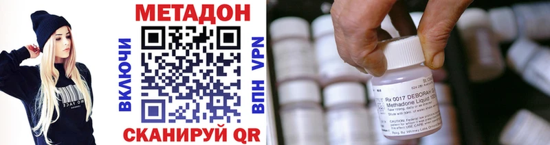 Метадон methadone  Михайловск 